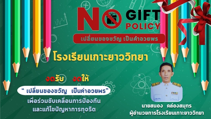 no gift1.jpg